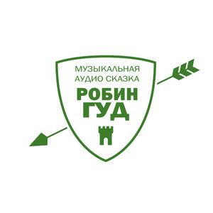 Штурм замка и освобождение крестьян