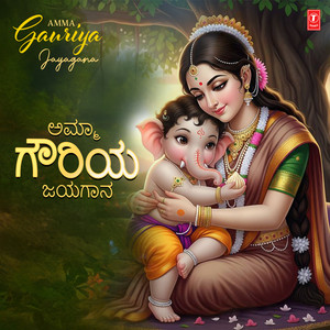 Amma Sri Gowri Jaya Jaya (From 