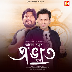 Akou Notun Pravat Hobo