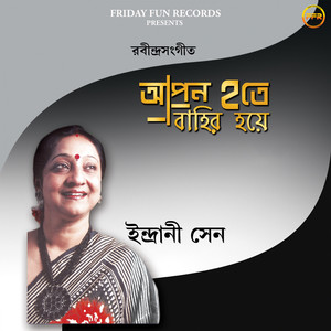 Amaro Porano Jaha Chay