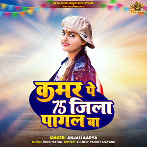 Kamar Pe 75 Jila Pagal Ba