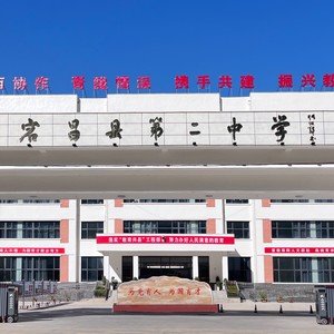 《青春梦飞扬》宕昌县第二中学校歌