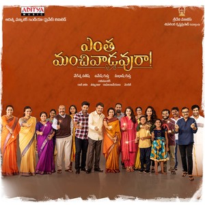 Entha Manchivaadavuraa (Original Motion Picture Soundtrack)