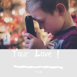 Your Love (Demo)