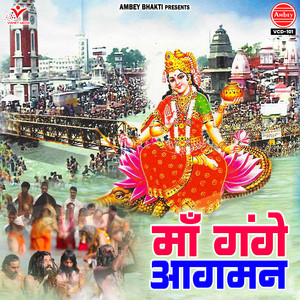 Aarti Karo Shankar