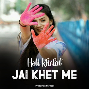 Holi Khelal Jai Khet Me