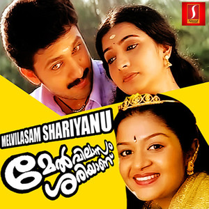 Melvilaasam Shariyaanu (Original Motion Picture Soundtrack)