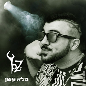 ראבאק (Prod By 69)