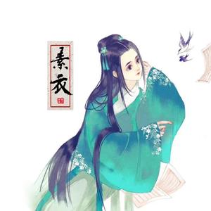 素衣