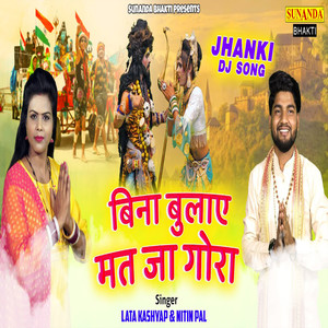 BIn Bulae Mat Jaa Gaure