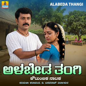 Alabeda Thangi, Pt. 5