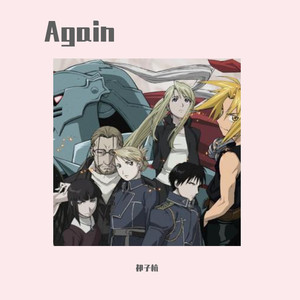 Yui-Again《钢之炼金术师OP》-Acapella Cover (祁子杭 remix)