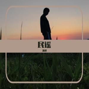 烟火人间 璀璨泗水 (Live)