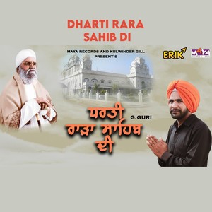 Dharti Rara Sahib Di