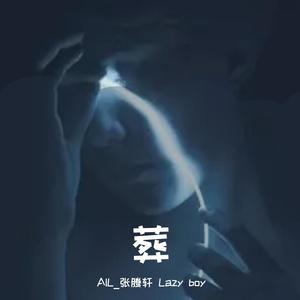 24小时 (Prod by BLACKFAT 洪汝超/9Zi)