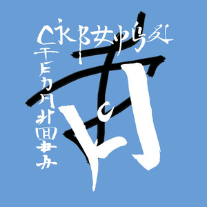 Бананы (Explicit)