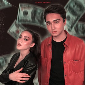 Сердце разбила