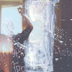 Дверь-Андрей