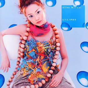 ヒトミノチカラ (眼睛的力量) (BUZZ ROCK Ver.)