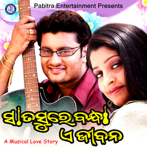 Sata Sure Bandha A Jibana (Original Motion Picture Soundtrack)