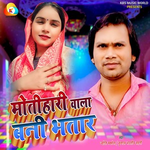 Motihari Wala Bani Bhatar