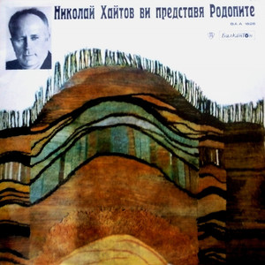 Композиция по Халища