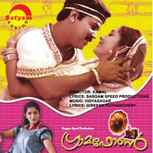 Oru Poo Mazhayilekyu