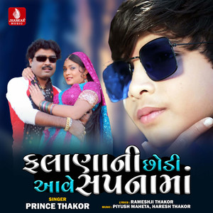 Falana Ni Chhodi Ave Sapana Ma - Single