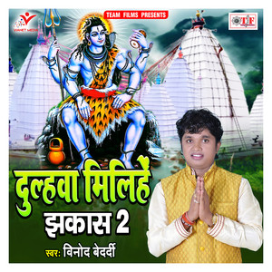 Phoye Phoye Kare Sap Ae Bhola