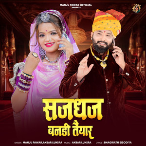 Sajdhaj Bandi Taiyar