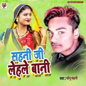 Sahani Ji Lehale Bani