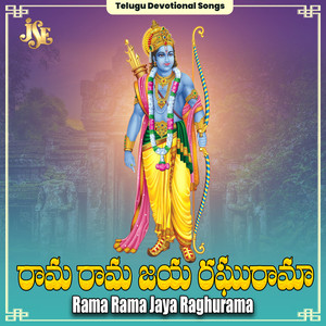 Rama Rama Jaya Raghurama