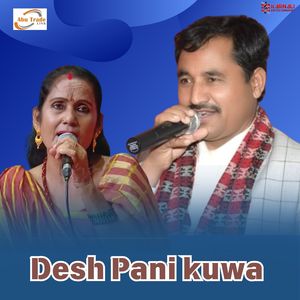 Desh Pani Kuwa
