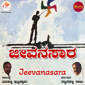 Jeevanasara