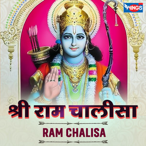 Shri Ram Chalisa