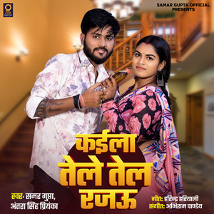 Kaila Tele Tel Rajau