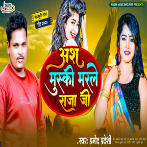Ash Mushki Marle Raja Ji