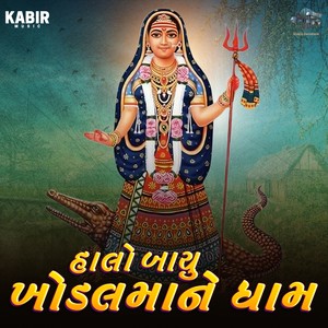 Halo Bayu Khodal Maa Ne Dham