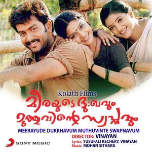 Meerayude Dukavum (Original Motion Picture Soundtrack)