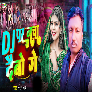 Dj Par Nacha Debo Ge