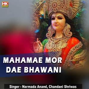 Mahamae Mor Dae Bhawani