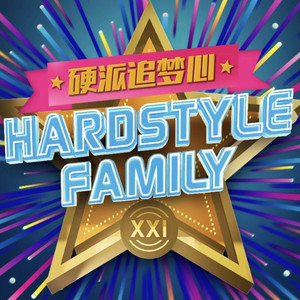 HARDSTYLE FAMILY 21.0 SET