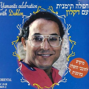 מחרוזת: אם ננעלו