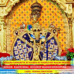 Mhara Sawariya Ki Karpa Su Bango Re Naam Brand