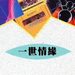 把悲伤还给悲伤