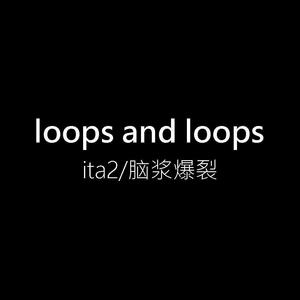 loops and loops