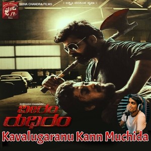 Kavalugaranu Kann Muchida (From"Veeram Rudhiram") (Original Motion Picture Soundtrack)