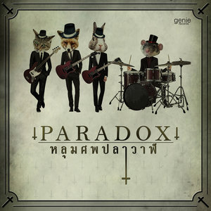 Paradox (New Single 2013)