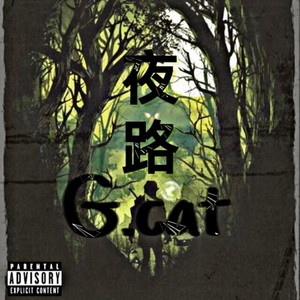 夜路 (Prod. By August Wu & Zoro)