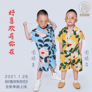 好喜欢有你在 (伴奏)